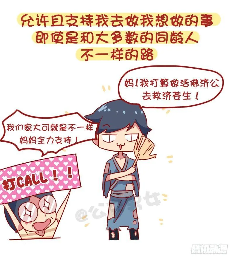 987-开明的父母 第4页
