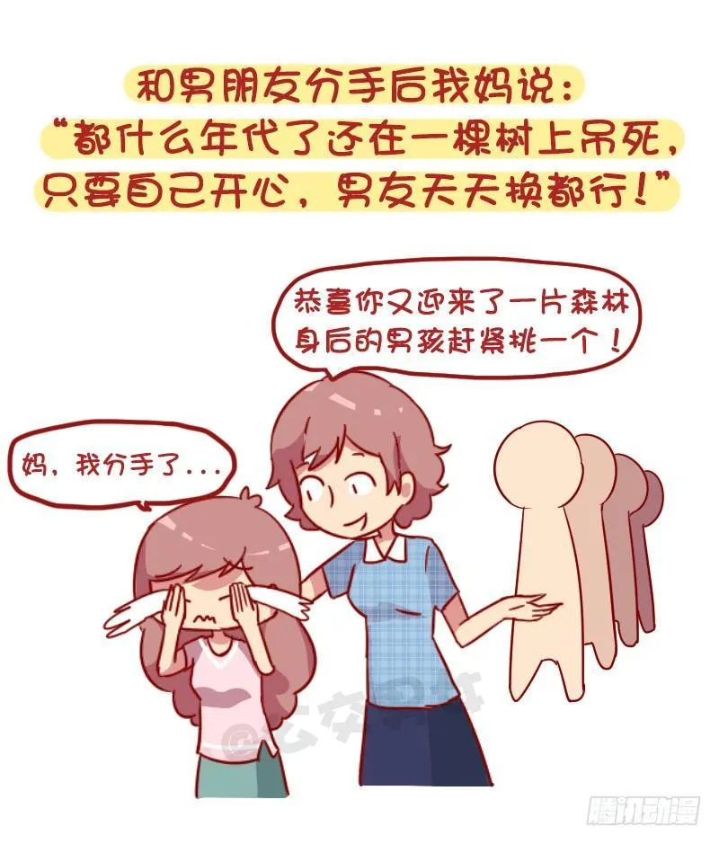 987-开明的父母 第5页