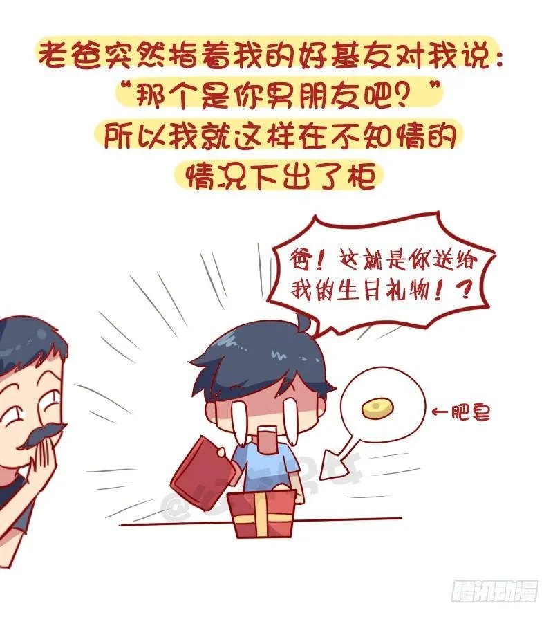 987-开明的父母 第6页