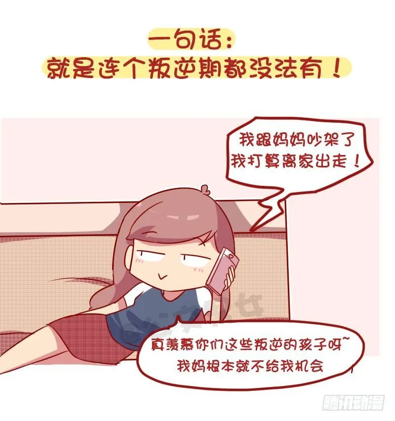 987-开明的父母 第7页