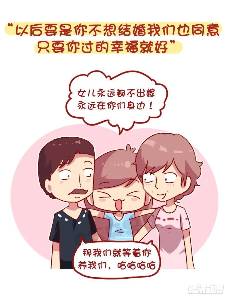 987-开明的父母 第9页