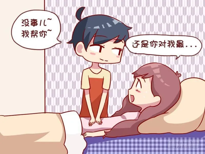 990-痛经 第4页