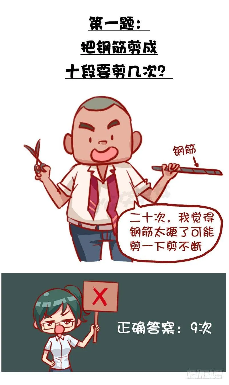 991-最气人的题目 第2页
