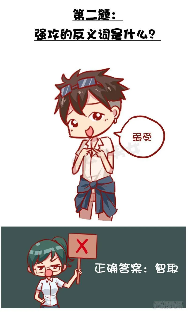991-最气人的题目 第3页