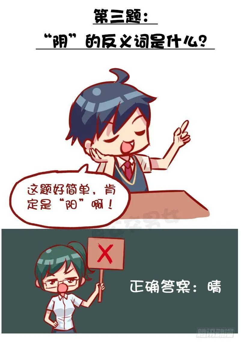 991-最气人的题目 第4页