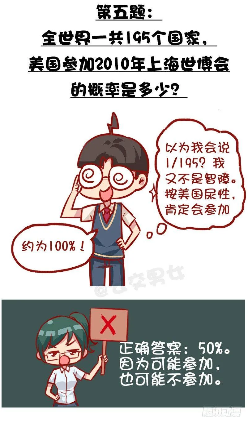 991-最气人的题目 第6页
