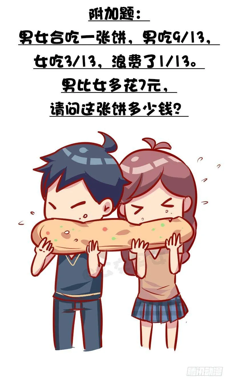 991-最气人的题目 第10页