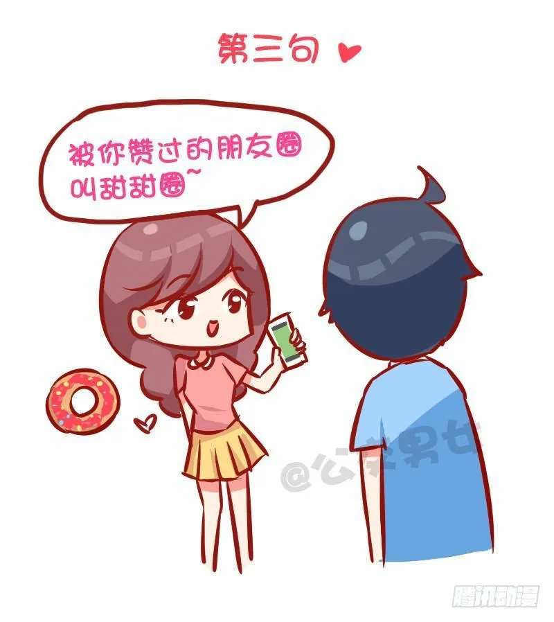 993-撩汉金句 第4页