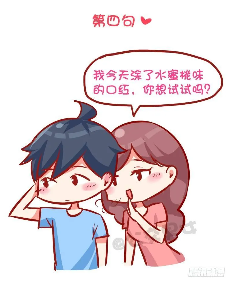 993-撩汉金句 第5页