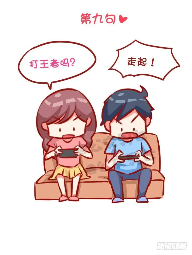 993-撩汉金句 第10页