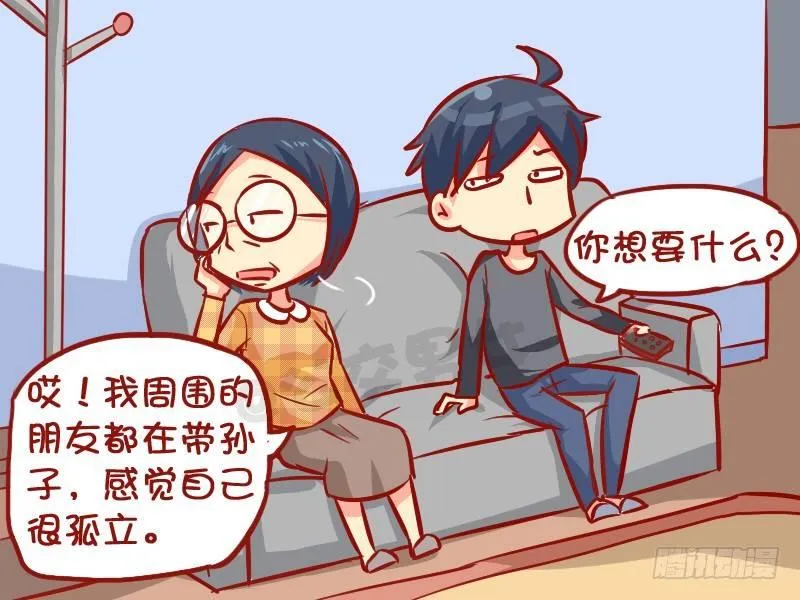 994-想带孩子 第2页