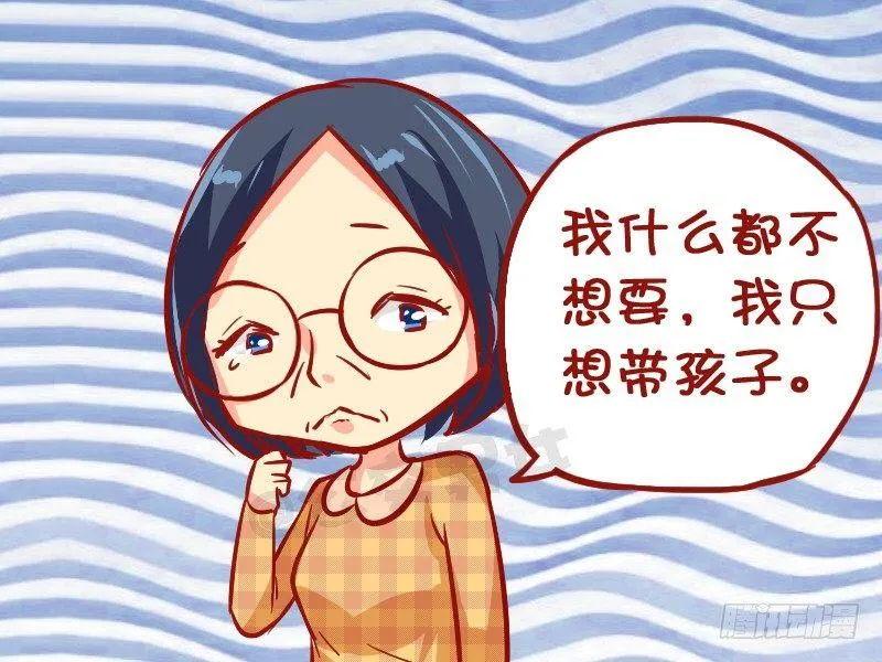 994-想带孩子 第3页