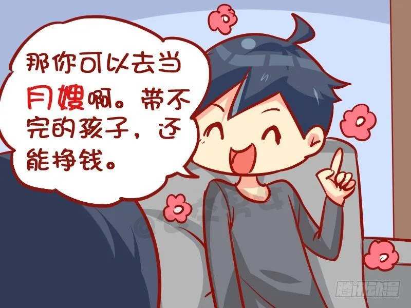994-想带孩子 第4页