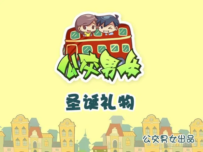 996-圣诞礼物 第2页