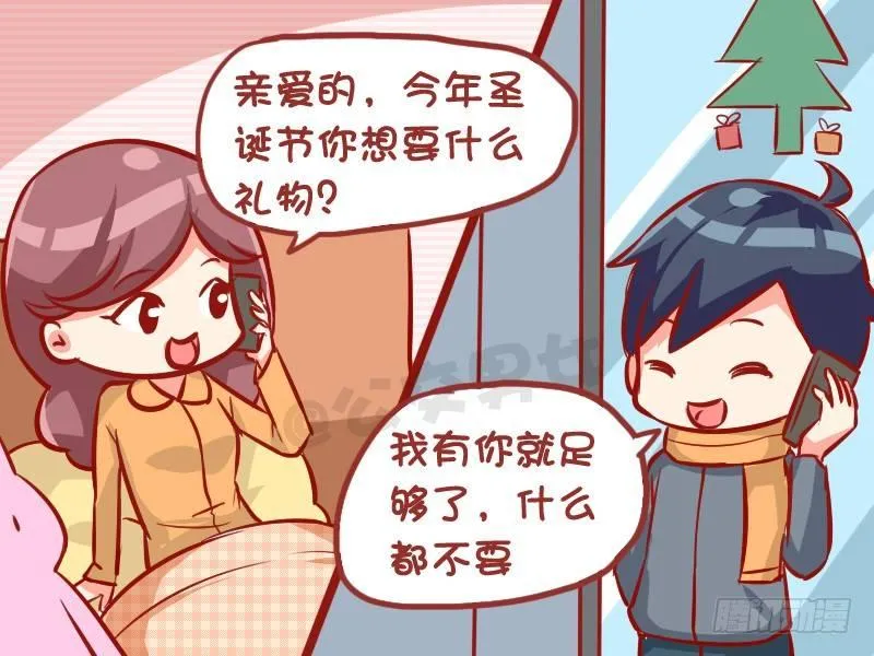 996-圣诞礼物 第3页