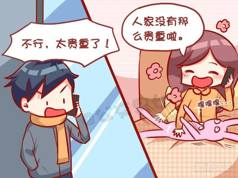 996-圣诞礼物 第5页