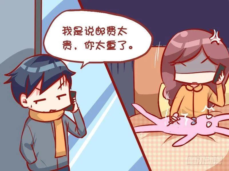996-圣诞礼物 第6页
