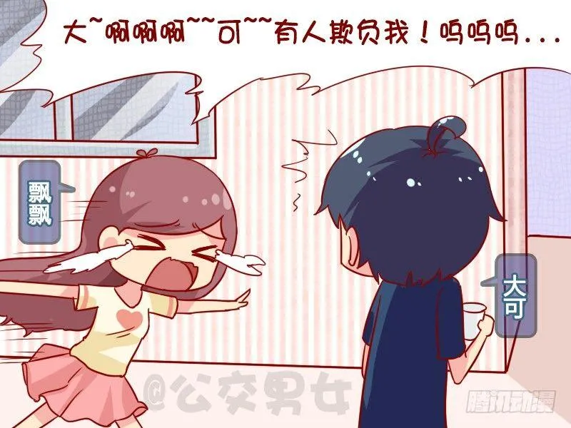 995-有人欺负我 第2页