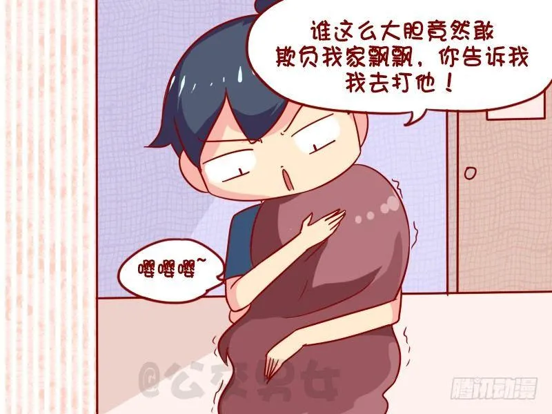 995-有人欺负我 第3页