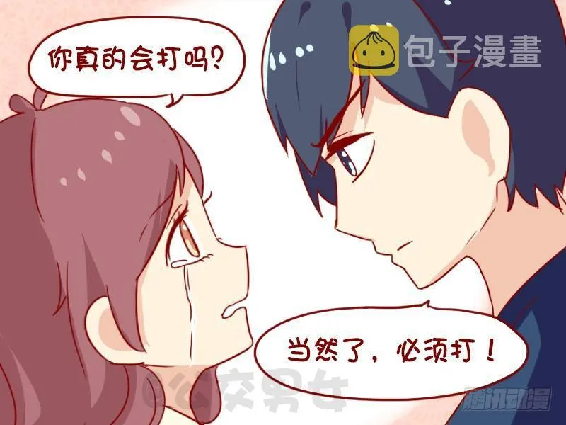 995-有人欺负我 第4页