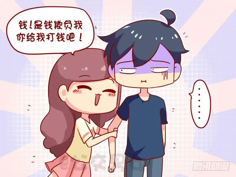 995-有人欺负我 第5页