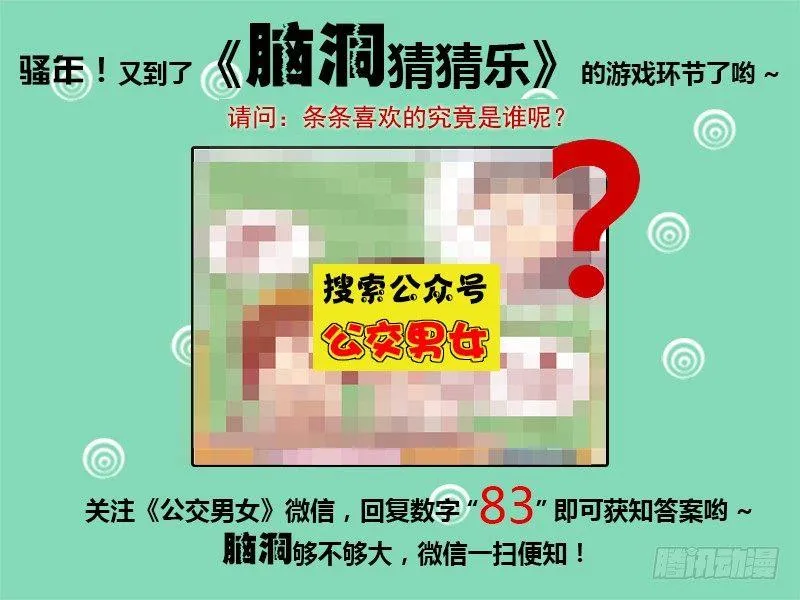 997-想太多 第6页