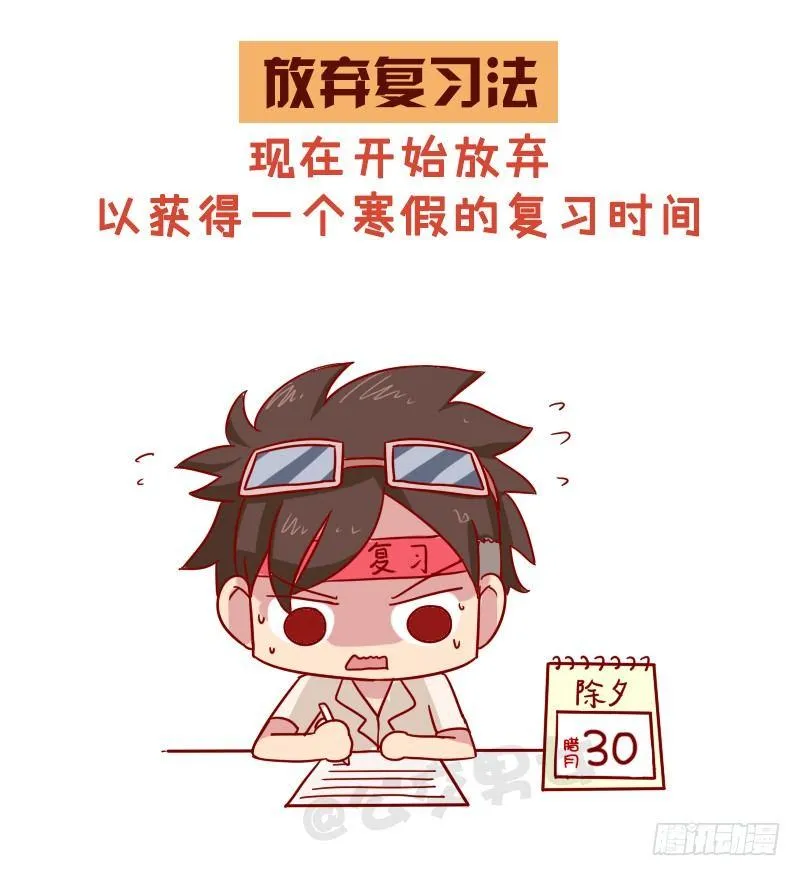 998-超好用的复习法 第2页