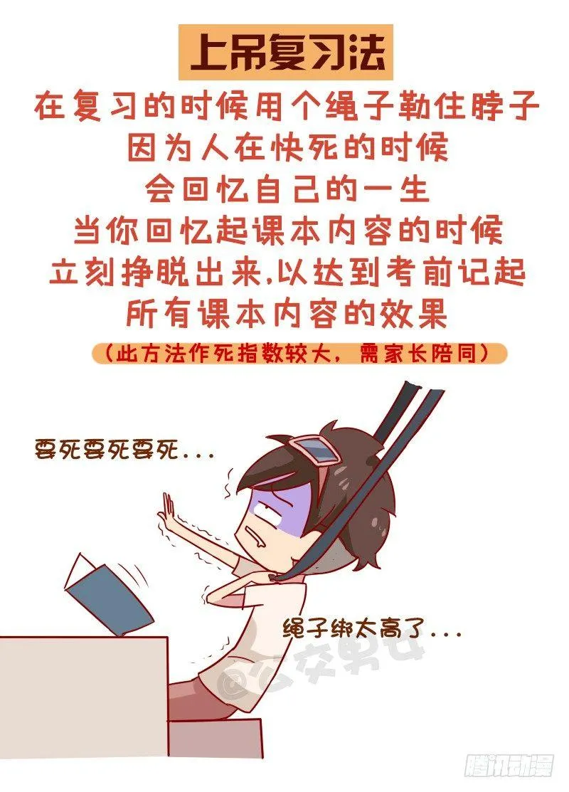 998-超好用的复习法 第5页