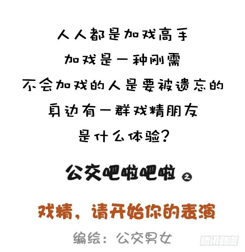 999-戏精的诞生 第1页