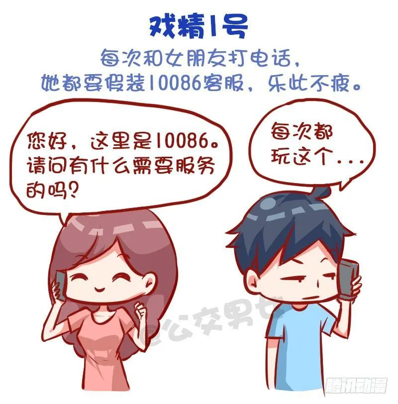 999-戏精的诞生 第2页