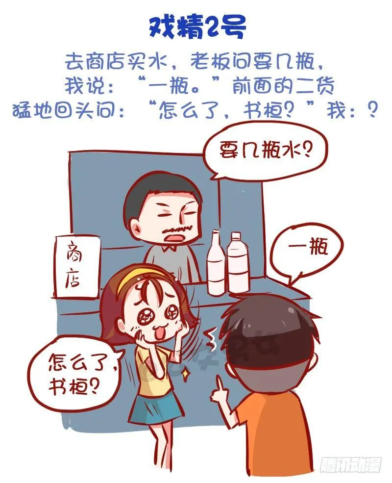 999-戏精的诞生 第3页