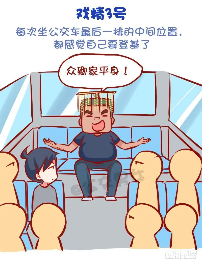 999-戏精的诞生 第4页