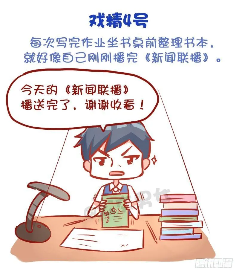 999-戏精的诞生 第5页