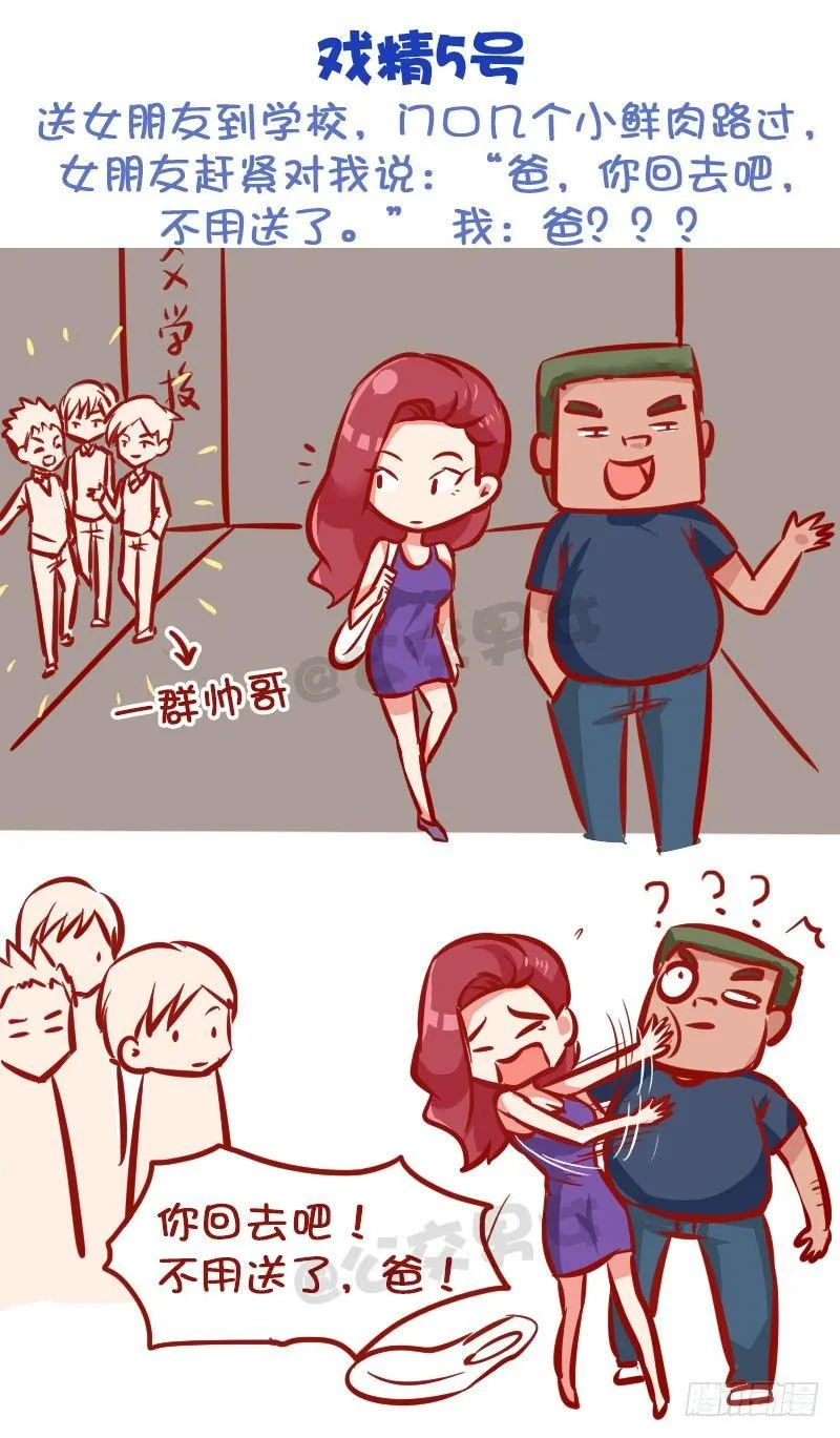 999-戏精的诞生 第6页