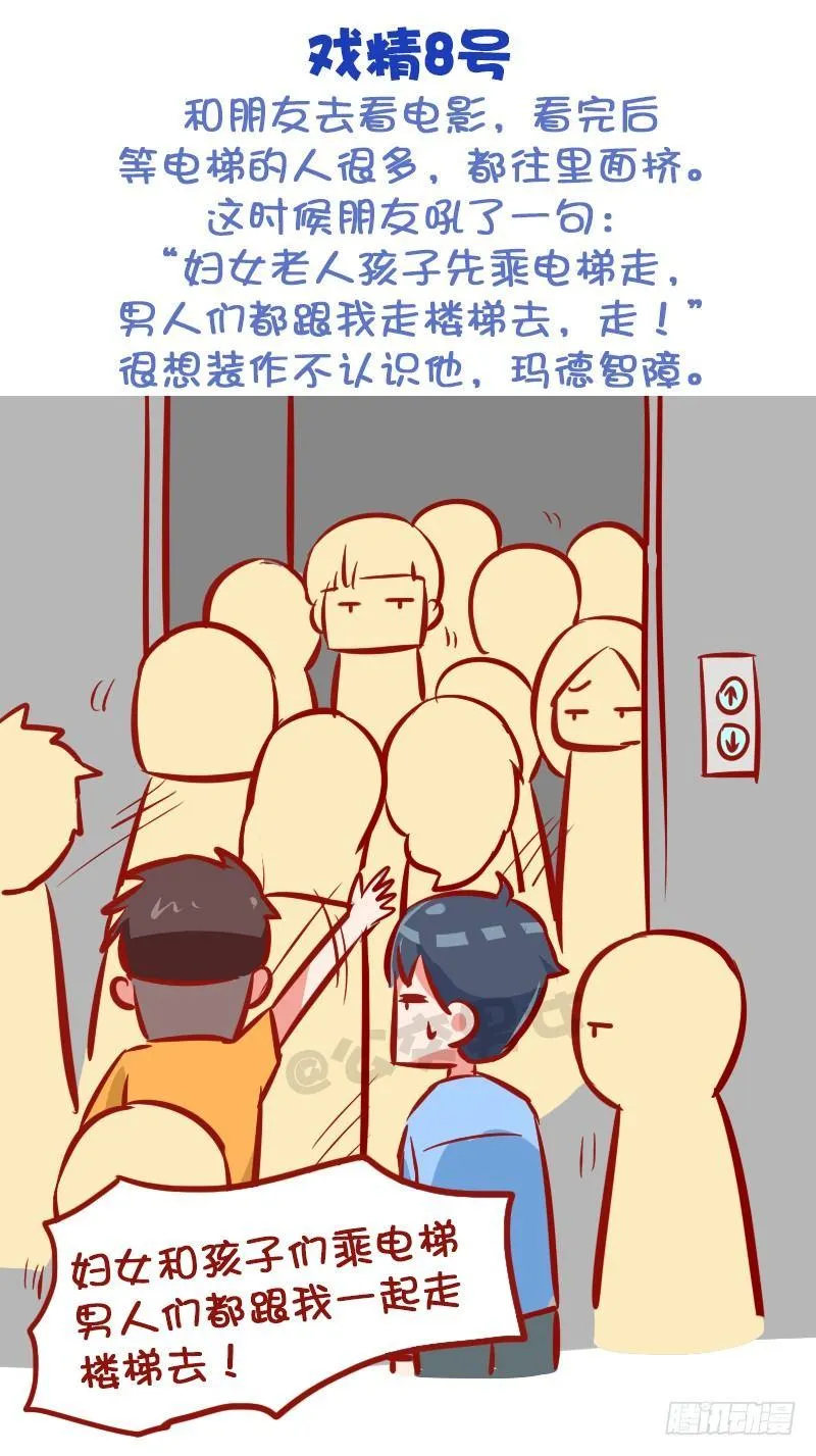 999-戏精的诞生 第9页
