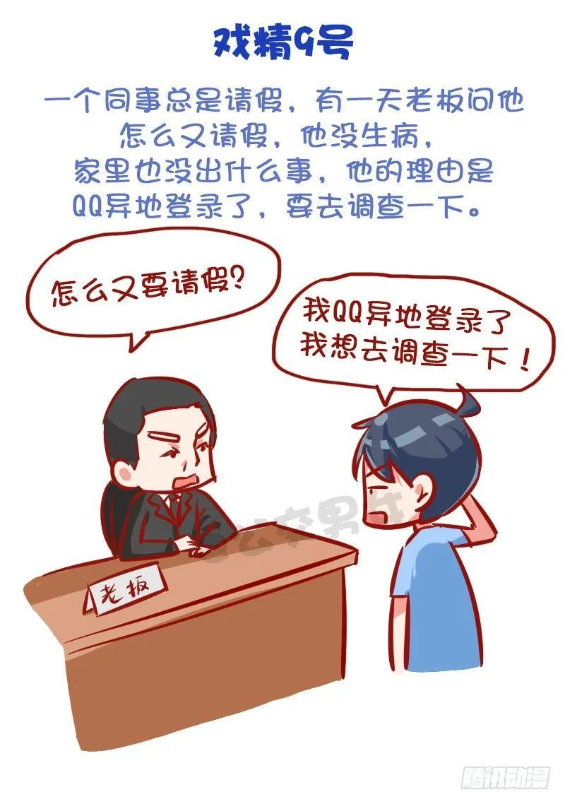 999-戏精的诞生 第10页