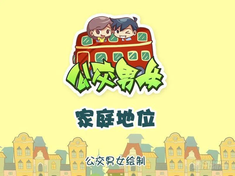 1000-家庭地位 第1页
