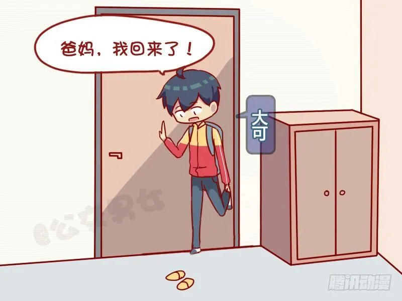 1000-家庭地位 第2页