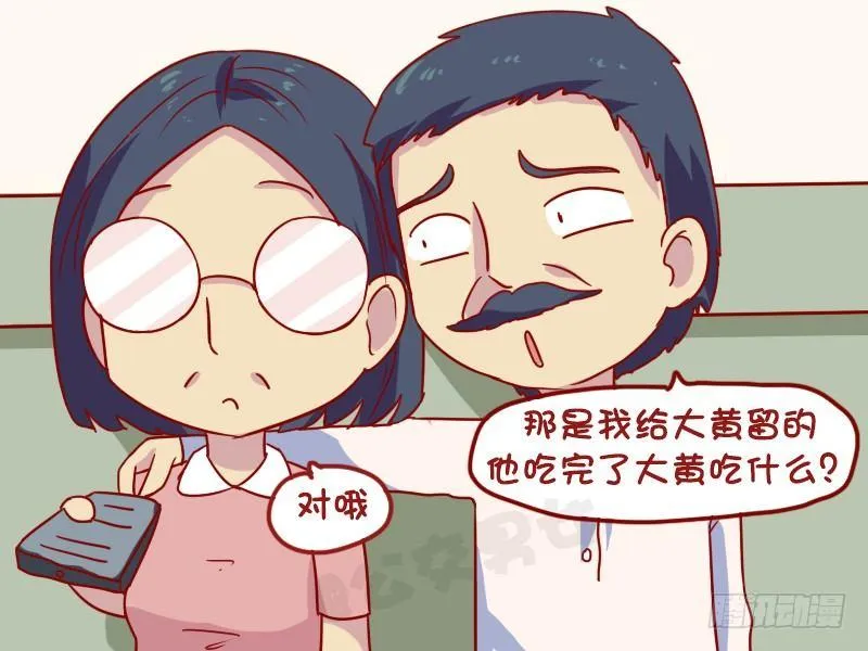 1000-家庭地位 第4页