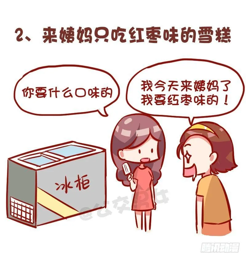 1001-精致的猪猪女孩 第3页