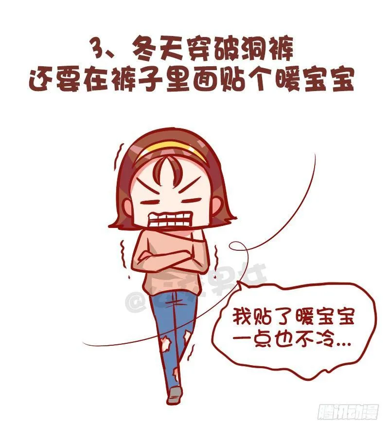 1001-精致的猪猪女孩 第4页