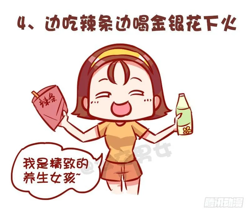 1001-精致的猪猪女孩 第5页