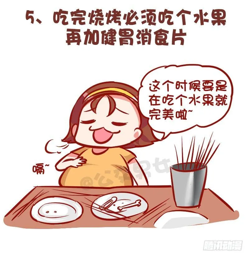 1001-精致的猪猪女孩 第6页