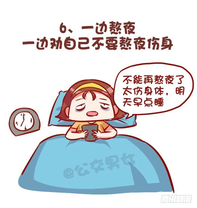 1001-精致的猪猪女孩 第7页