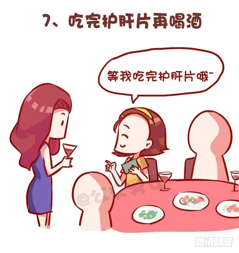 1001-精致的猪猪女孩 第8页