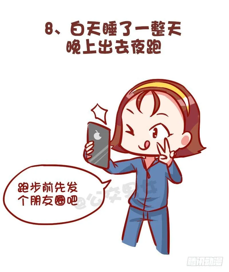 1001-精致的猪猪女孩 第9页