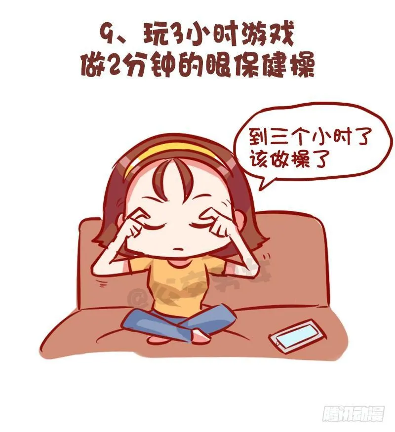 1001-精致的猪猪女孩 第10页