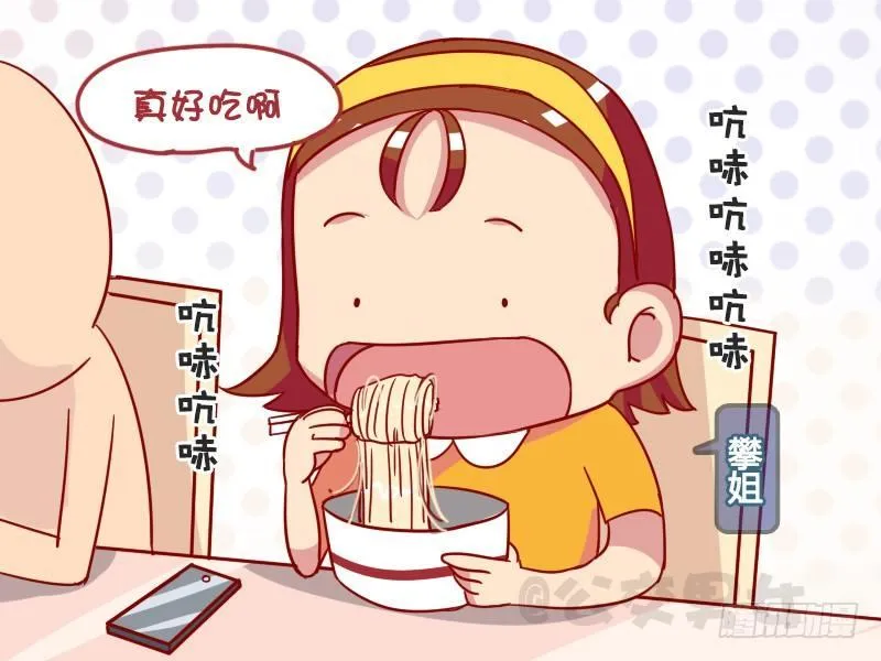 1002-吃货的面子 第2页