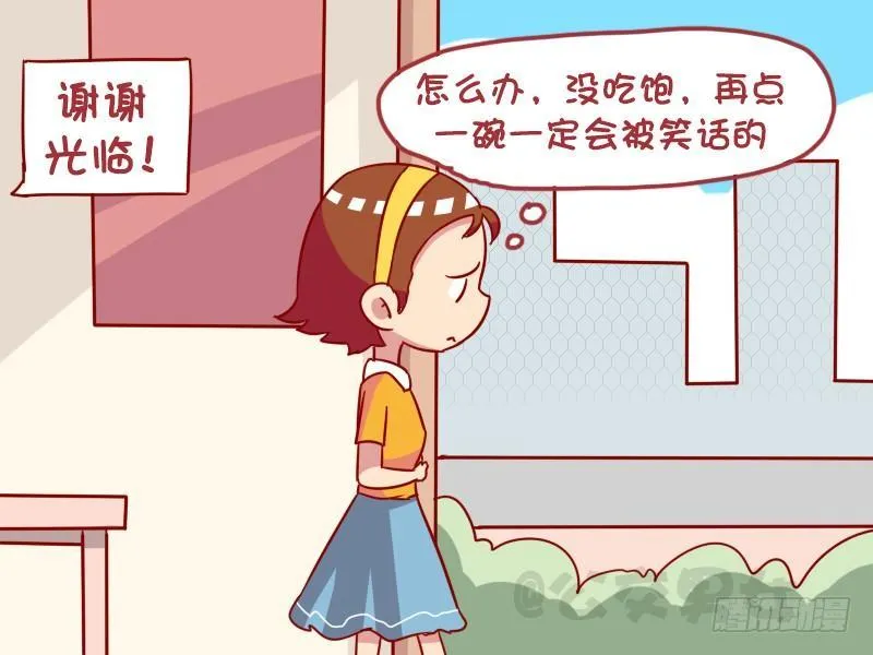 1002-吃货的面子 第3页
