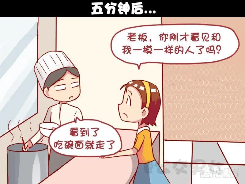 1002-吃货的面子 第4页